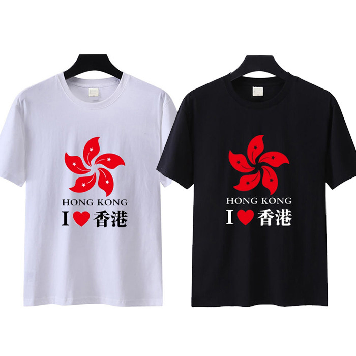 香港回归纪念T恤香港旅游我爱香港HONG KONG夏棉圆领男女纯棉短袖