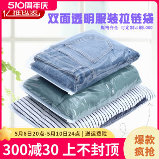 35*45*12丝服装拉链袋pe塑料包装袋自封中号衣服收纳大透明袋50个