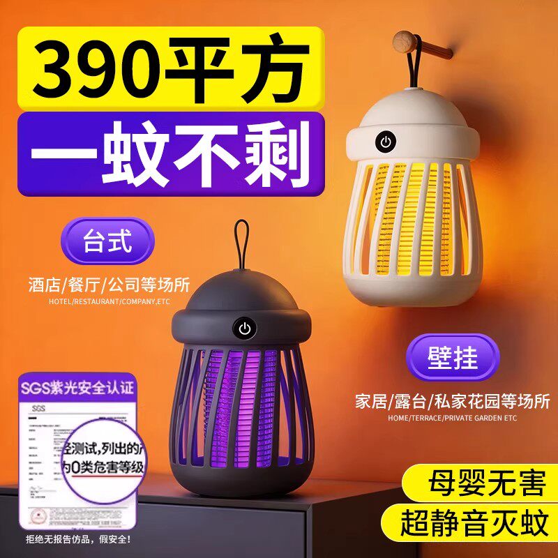 德国进口电击式灭蚊灯宿舍家用灭蚊器驱蚊器母婴驱蚊灯户外驱蚊器