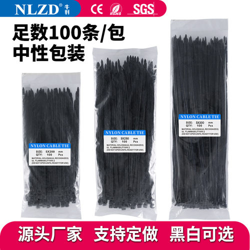 尼龙扎带捆扎带nylon cable tie中性捆扎线塑料扎带束线外贸扎带