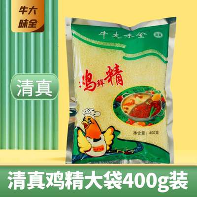 兰州清真鸡精400g1包2包