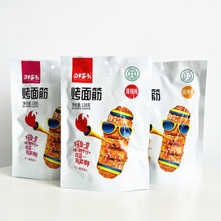 宁夏回乡寨子烤面筋138g*4袋50袋清真香辣烤面筋烧烤泡椒素食豆干