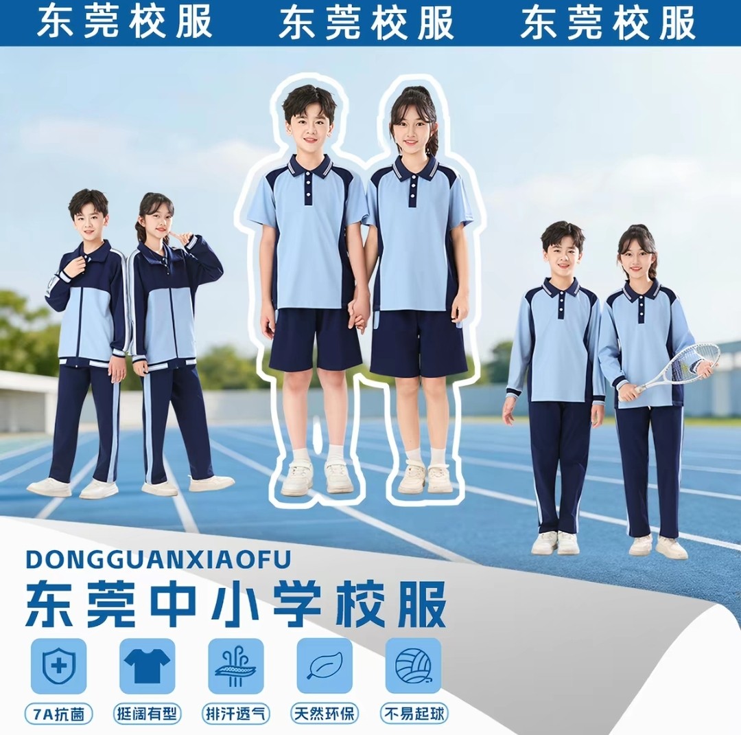 东莞市统一校服国企联名鸿星尔克校服/园服