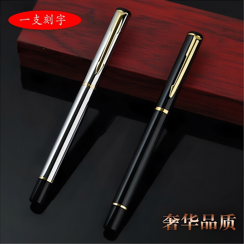签字笔经典黑色磨砂广告礼品log