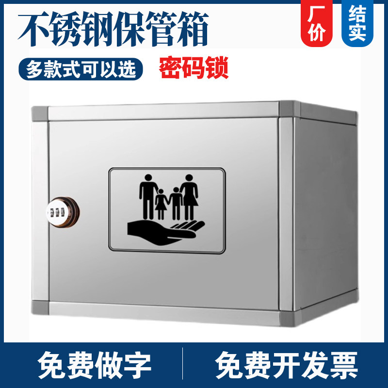 不锈钢密码锁保管箱挂墙