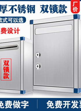 【工厂直销】不锈钢双锁信箱举报箱投诉箱监督带锁壁挂式户外扫黑
