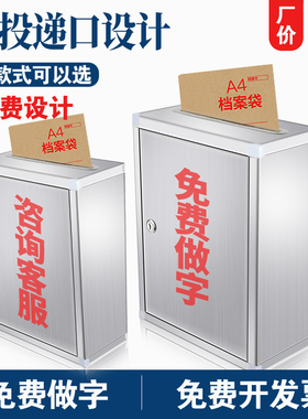 上投递口不锈钢带锁意见箱信箱建议箱举报投诉信报箱票箱大号挂墙