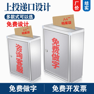 上投递口不锈钢带锁意见箱信箱建议箱举报投诉信报箱票箱大号挂墙