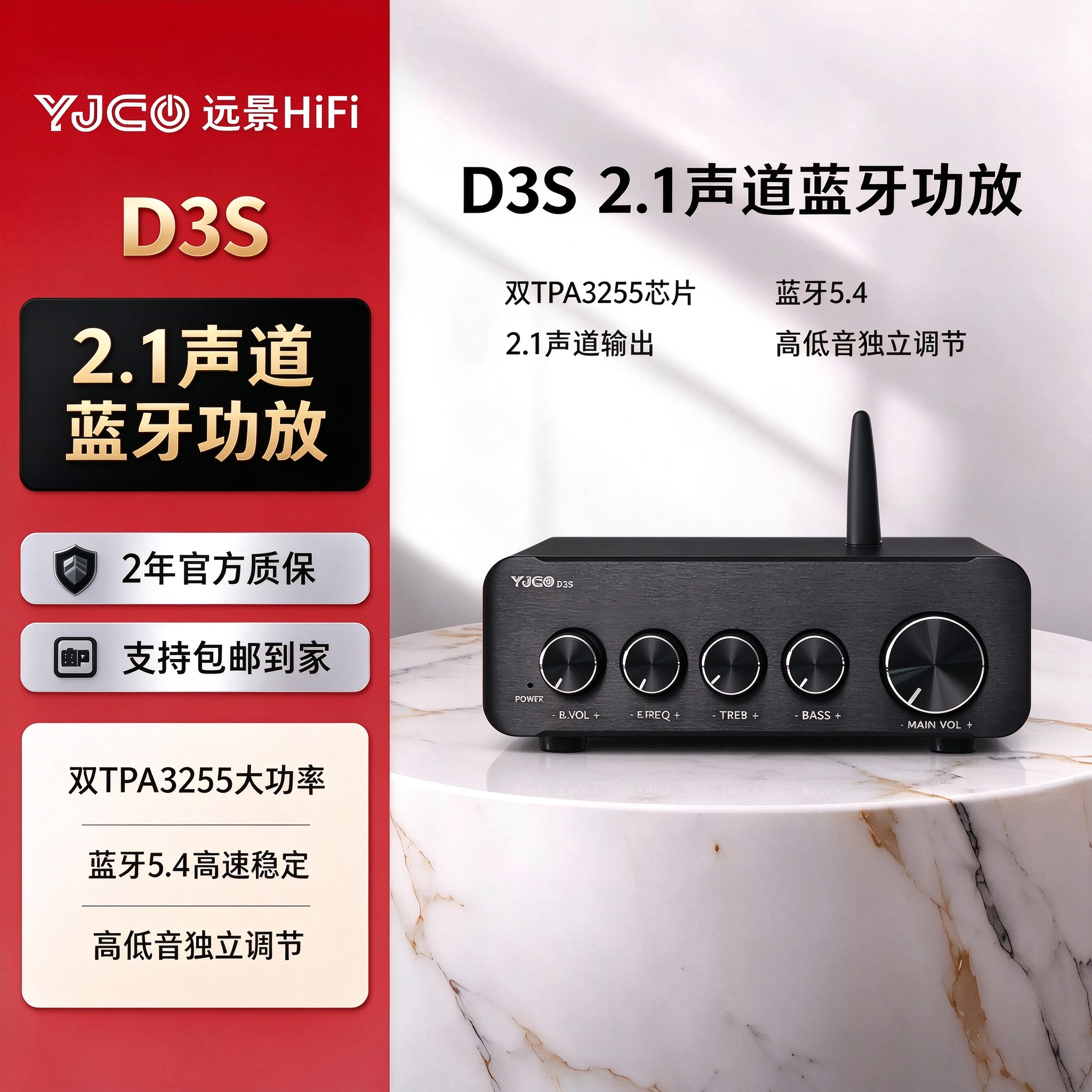 D3S双芯TPA3255大功率 2.1发烧HIFI数字功放 3084蓝牙5.4解码LDAC