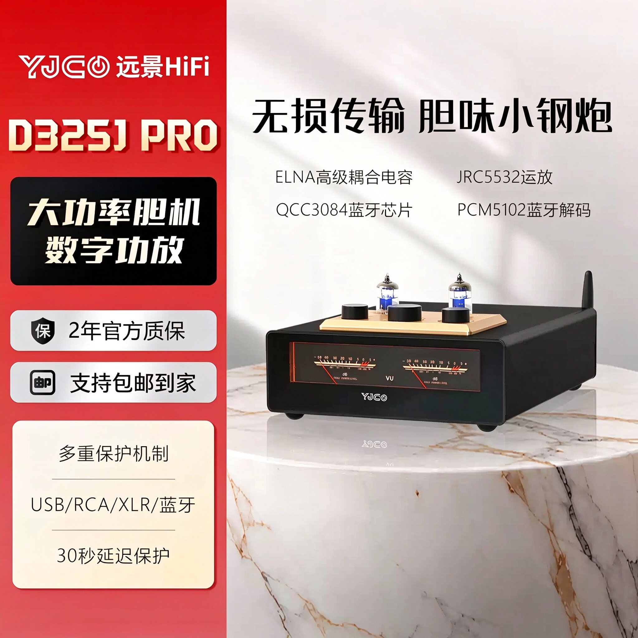 D325J PRO大功率TPA3255蓝牙hifi数字功放机胆机发烧级电子管5654