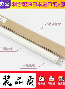 日本纸 原装油理光Pro 8100EX 8100S 8120S 651 751清洁纸 油布