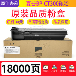 夏普BP S285 315R墨粉碳粉粉盒 3551 300 3151 M2851 CT300
