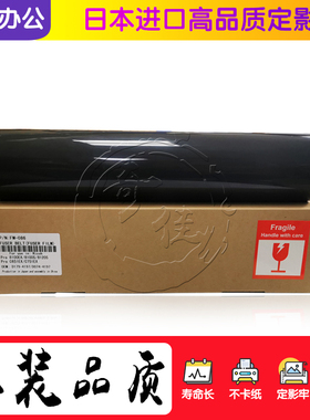 理光Pro 8100 8110 8120 C651EX C751EX定影膜 PI膜 加热膜定影带