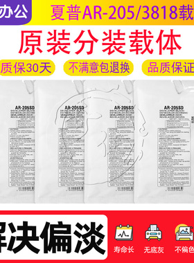 原装夏普AR-205 3818 4818S 4821 4018 4020 4021铁粉3020D N载体