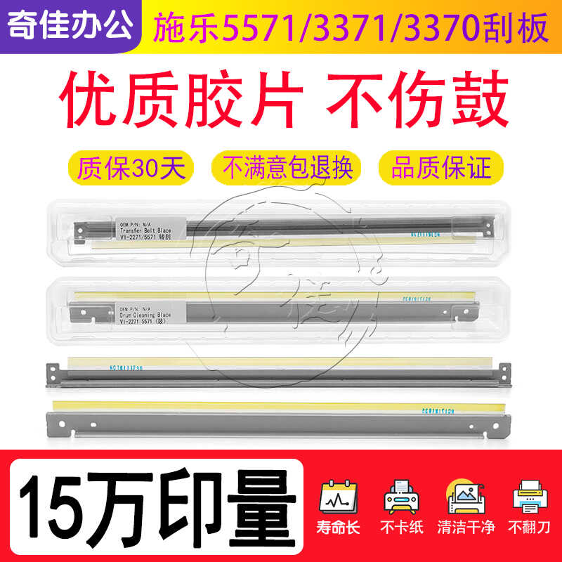 施乐六代鼓原装清洁鼓刮施乐