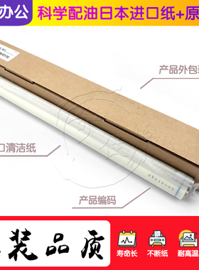 日本纸 原装油佳能IRC7260 7270 C7565i C7570i复印机清洁纸 油布