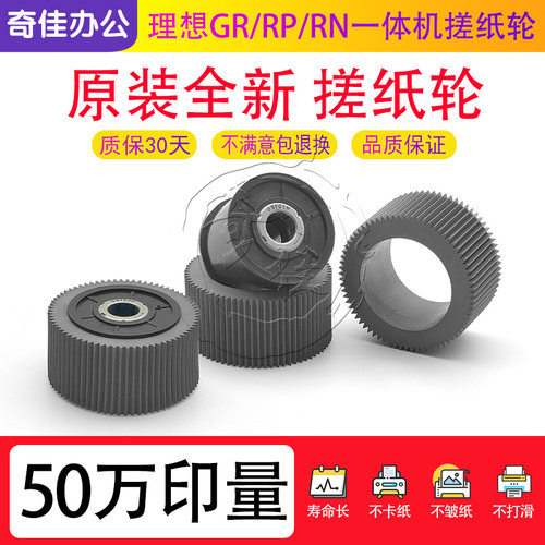 理想搓纸轮测试推荐长寿命耐磨