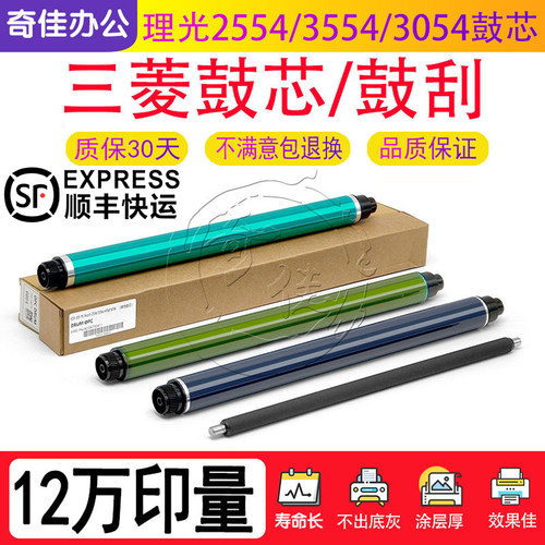 理光黑白机5455尾鼓芯租赁推荐