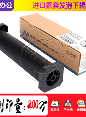 理光AF MP 1350 1356 1357 1100 9000 906 907 1107定影发泡下辊