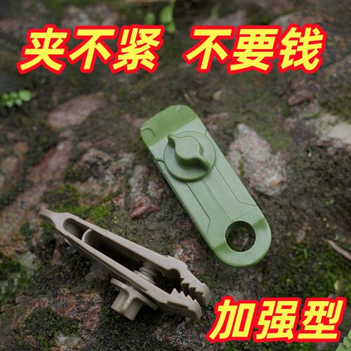 多功能旋转天幕遮阳网固定夹