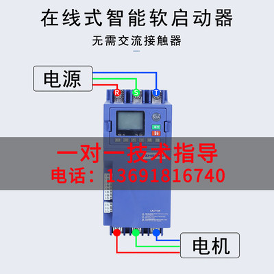 西川在线软启起动器柜三