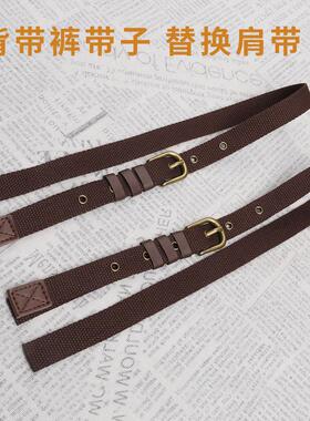 牛仔背带裤的背带替换肩带韩版吊带帆布带皮圈装饰可调节缝纫带子