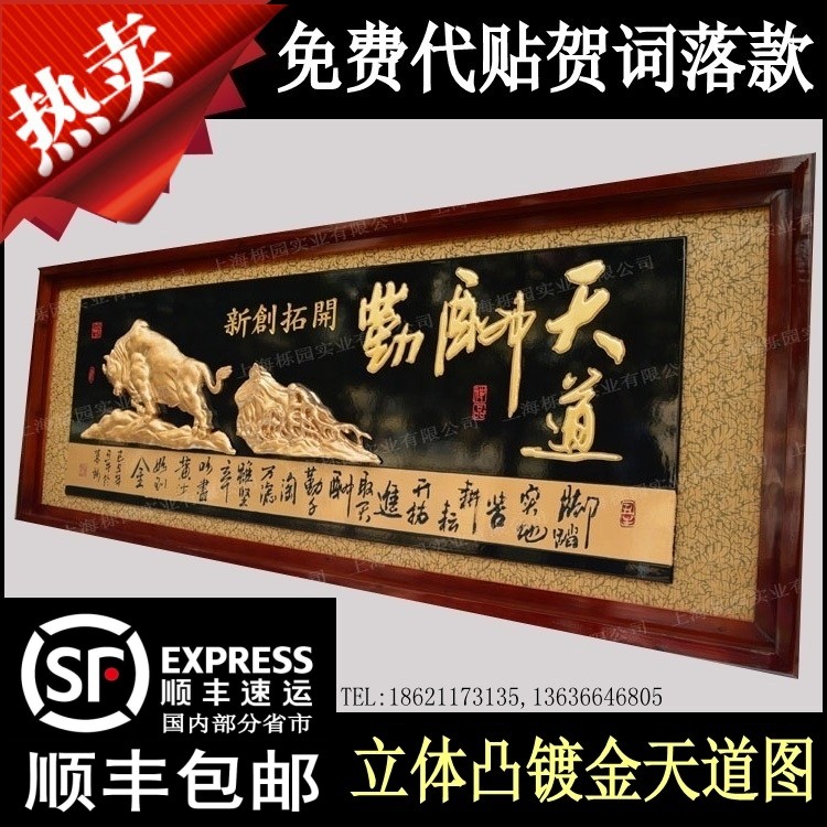 立体镀金牛天道酬勤凸版木雕刻字画贺匾公司开业牌匾工厂乔迁礼KS
