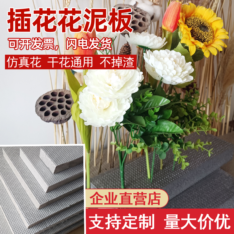 花泥板鲜花仿真花植物干花婚庆插花泡沫板花槽花箱底板大块花泥板