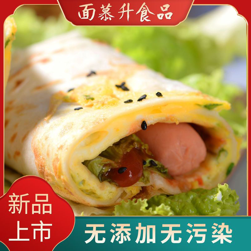 鸡蛋灌饼10张家庭专用早餐饼速食