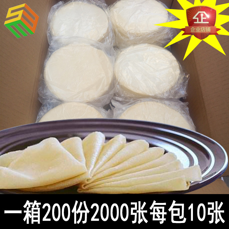 烤鸭饼皮烤鸭面皮每份10张春饼卷饼荷叶饼面皮一箱200份2000张