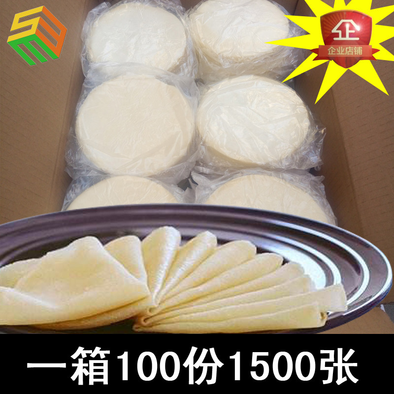 烤鸭饼春饼卷饼鸭饼荷叶饼面皮饼一箱100包1500张无添加面慕斯