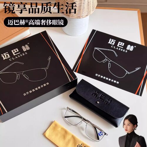 迈巴赫-100-300度自动变焦老花镜