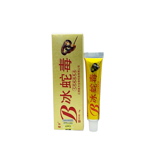 【正品买1送1】霸方冰蛇毒乳膏 天然蛇脂软膏皮肤外用抑菌软膏