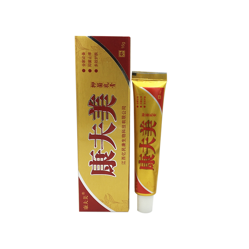 康夫美抑菌乳膏正品止痒膏