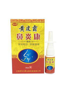 黄皮霸20ml鼻炎康喷剂