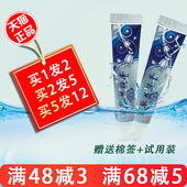 买5送7 买1送1 百草益肤膏神奇五毒乳膏18g芙必康百草益肤乳膏