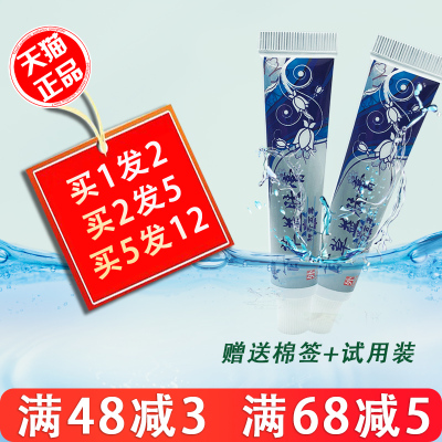 【买1送1 买5送7】百草益肤膏神奇五毒乳膏18g芙必康百草益肤乳膏