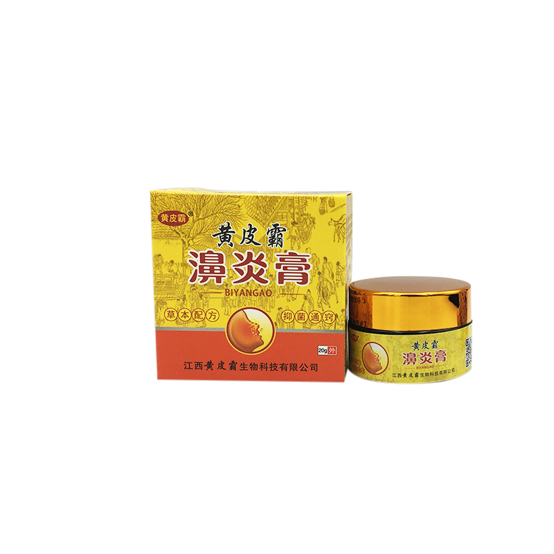 1送1 黄皮霸濞炎膏 鼻塞打喷嚏 流鼻涕鼻痒膏抑菌 黄皮霸鼻琰膏
