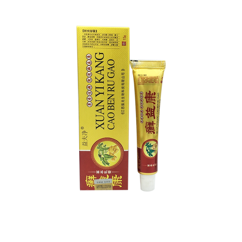 正品益夫净癣益康草本乳膏皮