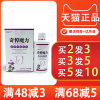 奇愺魔力妇用抑菌洗液私部清洗液妇科抑菌止痒日常女性清洁洗私液