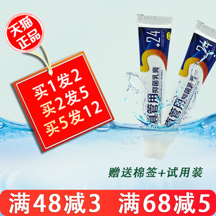 正品 越洋真管用抑菌乳膏 皮肤护理外用止痒膏 真管用乳膏
