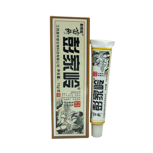 彭家岭中药乳膏 1送1 皮肤外用膏草本乳膏 彭家岭乳膏正品包邮