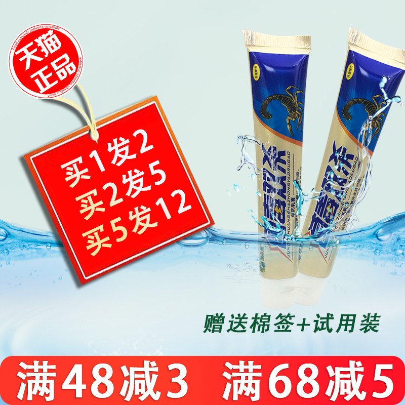1送1菌毒双杀乳膏20g南北通菌毒双杀中药乳膏软膏 抑菌乳膏