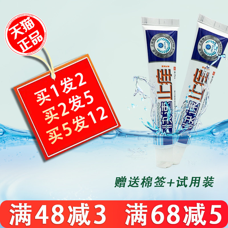 永夫康快速止痒乳膏【1送1】皮肤外用抑菌草本软膏正品包邮
