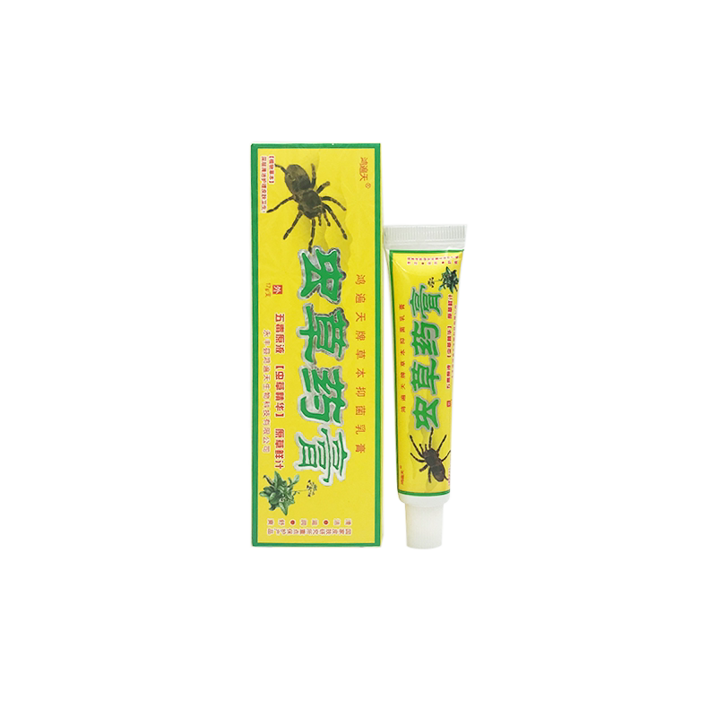 正品鸿遍天虫草抑菌乳膏药