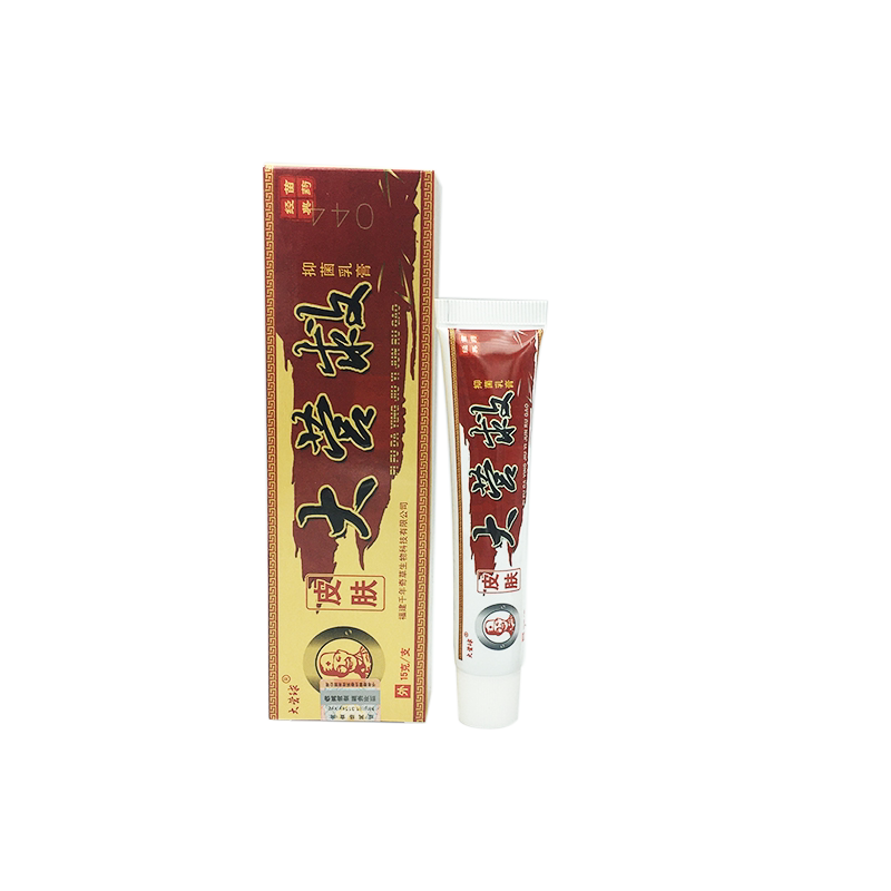 正品大营球皮肤大营救抑菌乳膏