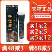 1送1金蝉癣痒净抑菌乳膏正品 藓痒净草本皮肤外用软膏