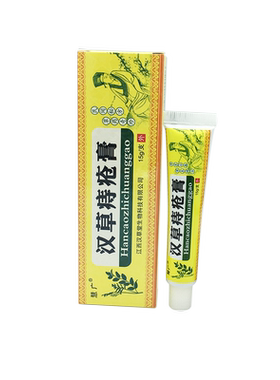 汉草痔疮膏1送1正品包邮