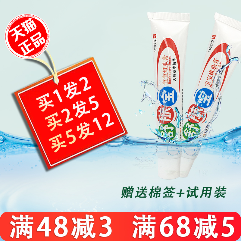 呈旭舒夫达舒肤宝宝宝维肤膏草本乳膏 舒肤宝宝宝维肤膏抑菌乳膏