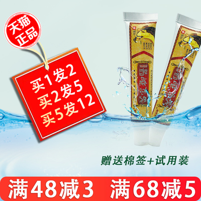 1送1 苗家御医乳膏15g 芙必康苗家御医抑菌乳膏软膏正品包邮
